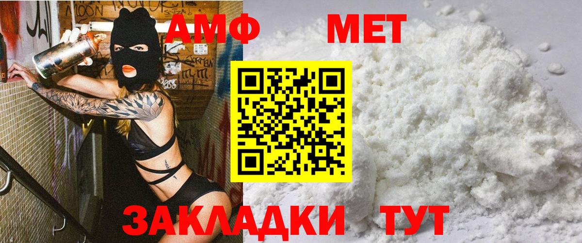 Амфетамин Розовый  Вход с VPN  Amphetamine  Слободской 