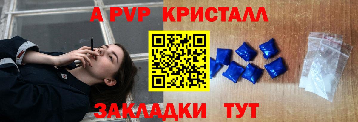 Альфа ПВП Crystall  Вход с VPN  Альфа ПВП VHQ  Слободской 