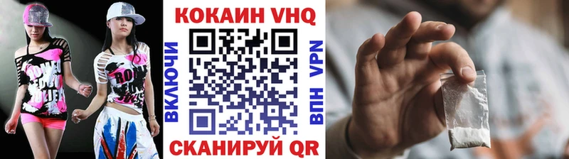 КОКАИН VHQ  МЕГА ССЫЛКА  Слободской 