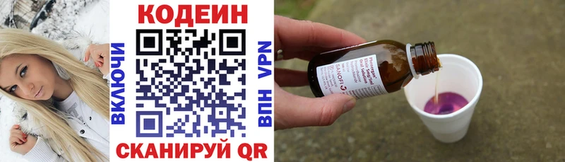 Кодеин напиток Lean (лин)  мега вход  Слободской  как найти закладки 