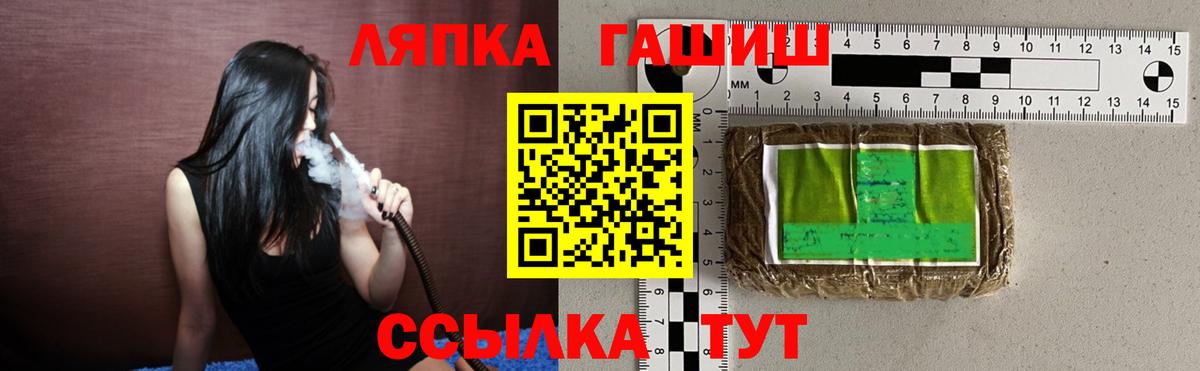 ГАШ  цена   Гашиш VHQ  Вход с VPN  Слободской  ГАШ гарик 