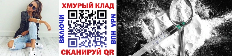 Героин хмурый  Слободской 
