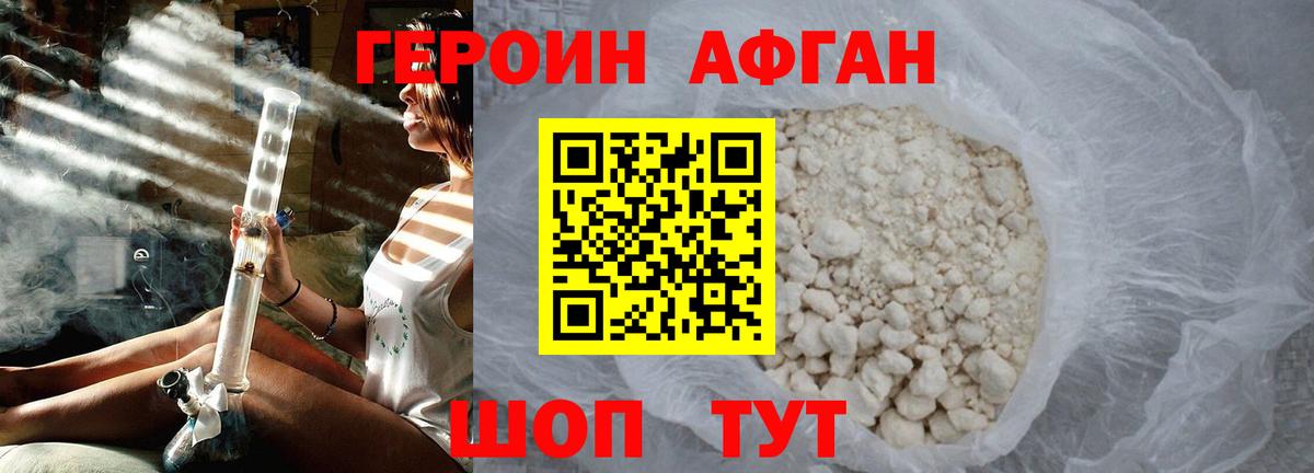 Героин VHQ  Вход с VPN  ГЕРОИН  Слободской 
