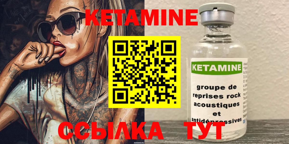 Кетамин VHQ  КЕТАМИН ketamine  Слободской  Вход с VPN 