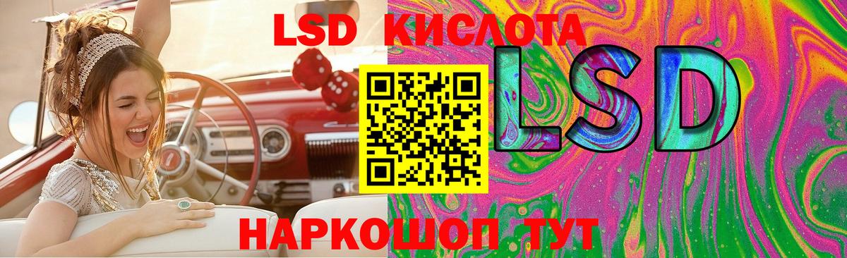 LSD-25 экстази кислота  MEGA   Слободской  ЛСД экстази кислота  Вход с VPN 