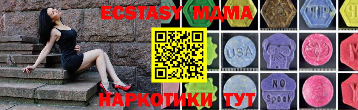 MDMA молли Слободской