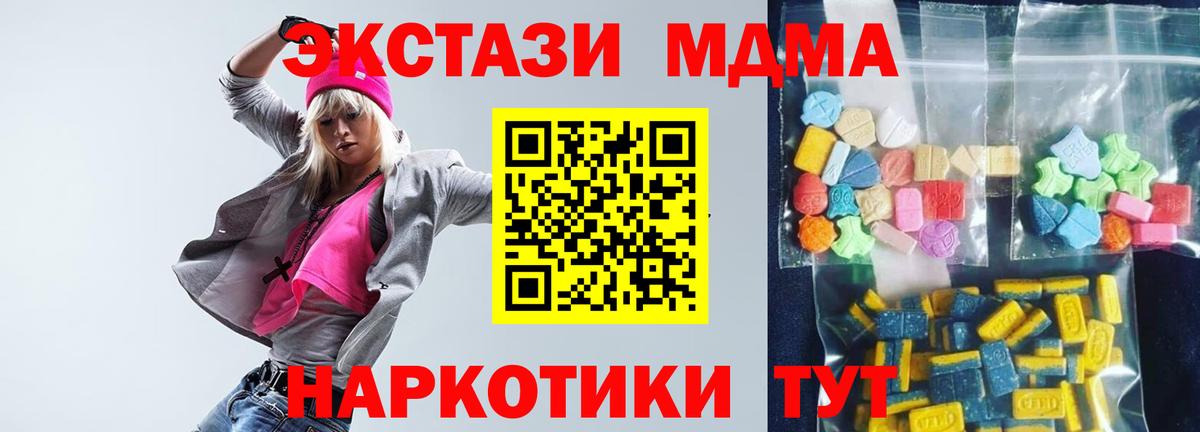 Слободской  MDMA Molly  MDMA Molly  МДМА  Вход с VPN 