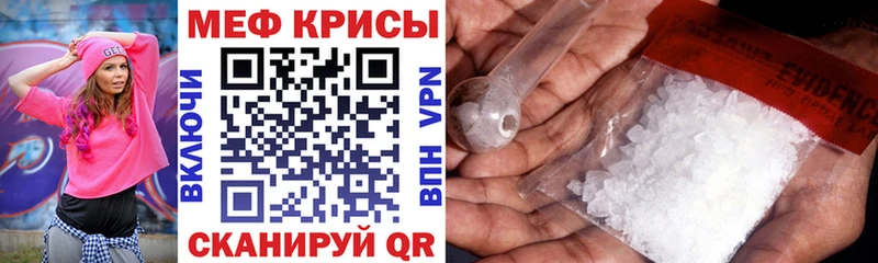 Мефедрон mephedrone  Слободской 