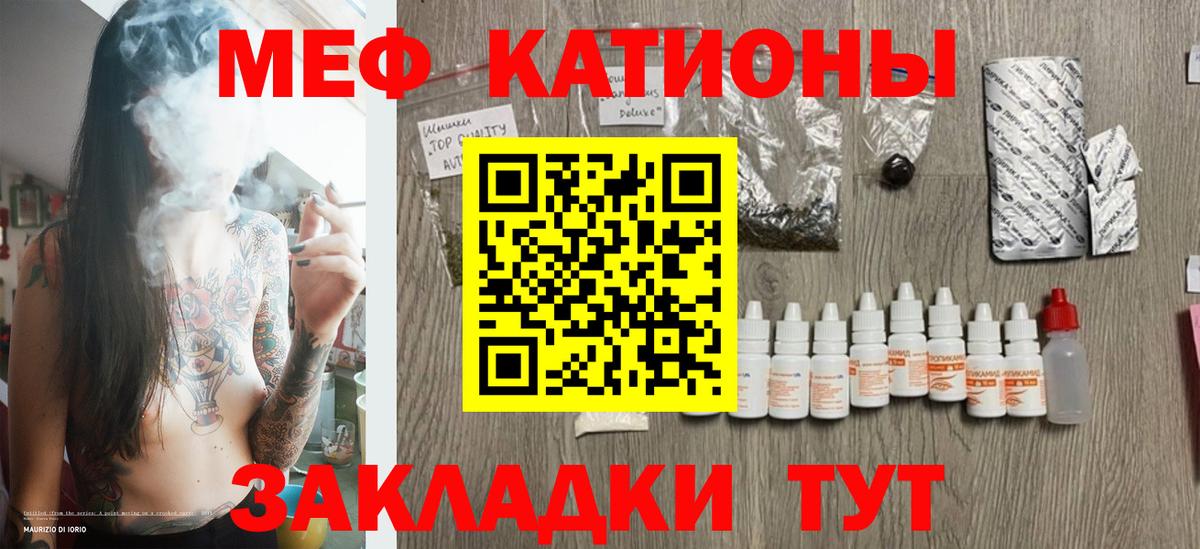 Мефедрон  Вход с VPN  Меф  Слободской  МЯУ-МЯУ кристаллы 