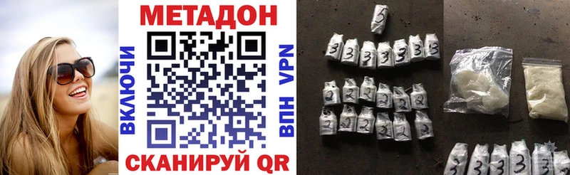 МЕТАДОН methadone  купить наркоту  Слободской 