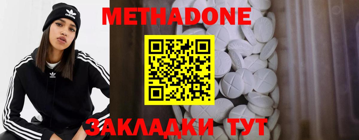 МЕТАДОН кристалл Слободской