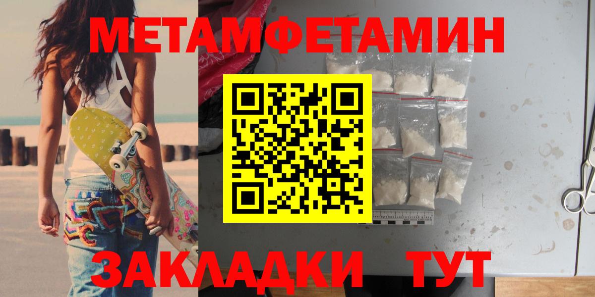 Метамфетамин Декстрометамфетамин 99.9%  Метамфетамин Декстрометамфетамин 99.9%  Вход с VPN  Слободской 