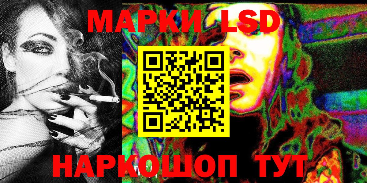 Наркотические марки 1500мкг Слободской