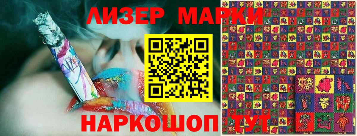 Наркотические марки  Марки NBOMe 1,5мг  Вход с VPN  Слободской 