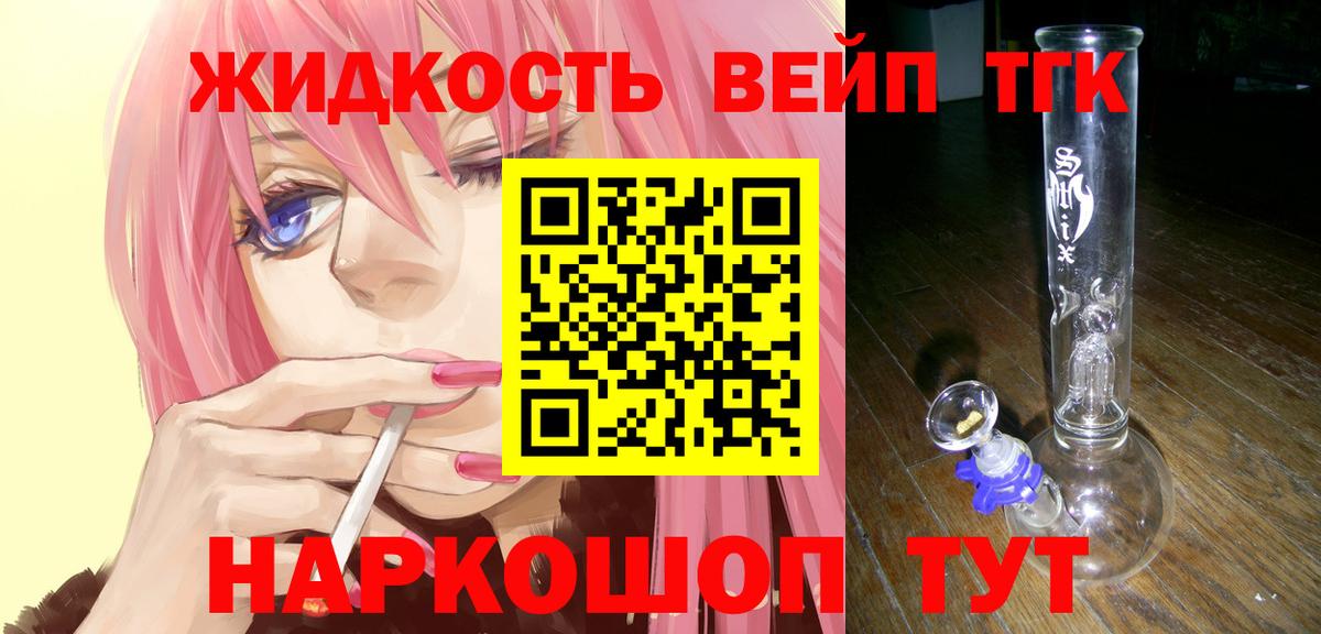 ссылка на мегу рабочий сайт  ТГК жижа  Дистиллят ТГК THC oil  Вход с VPN  Слободской 